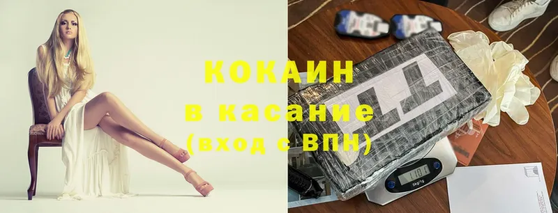 Cocaine 97%  наркота  OMG как войти  Серов 